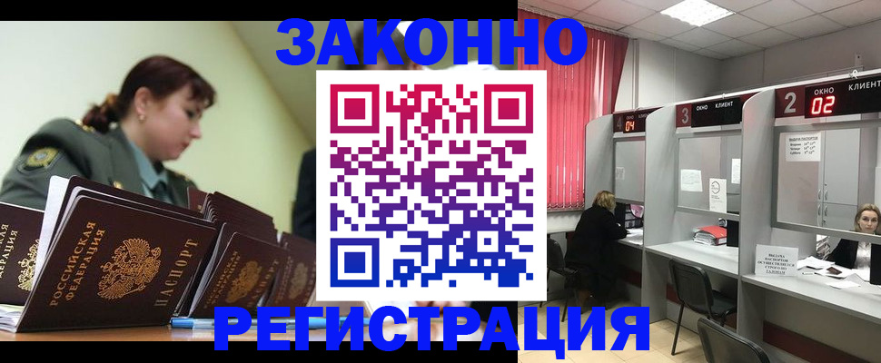 временная регистрация недорого в Елабуге