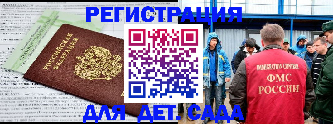 регистрация для школы в Елабуге