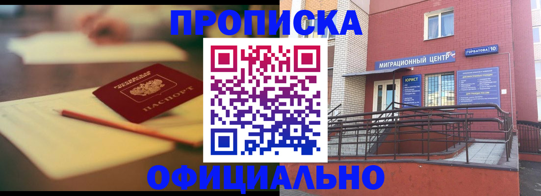 временная регистрация для всех в Елабуге