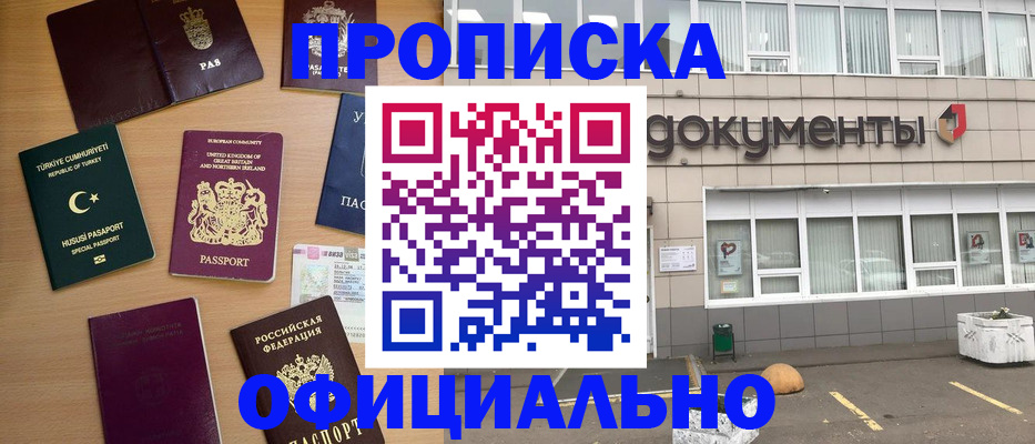 прописка в квартире в Елабуге