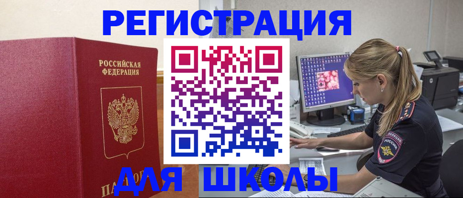 регистрация в Елабуге