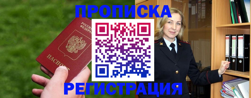 временная регистрация 2025 в Елабуге