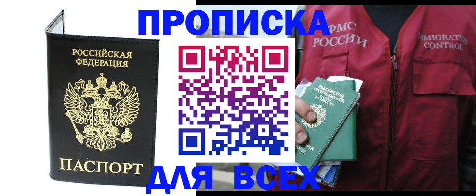 прописка иностранных граждан в Елабуге