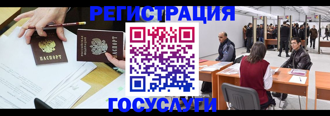 временная регистрация гарантия в Елабуге